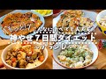 【美味しく確実やせ】『もっと！神やせ7日間ダイエット』プランD食事記録と結果発表|生理中でもちゃんと体重落ちた。|フリーター女子の3食食べて減量チャレンジvlog