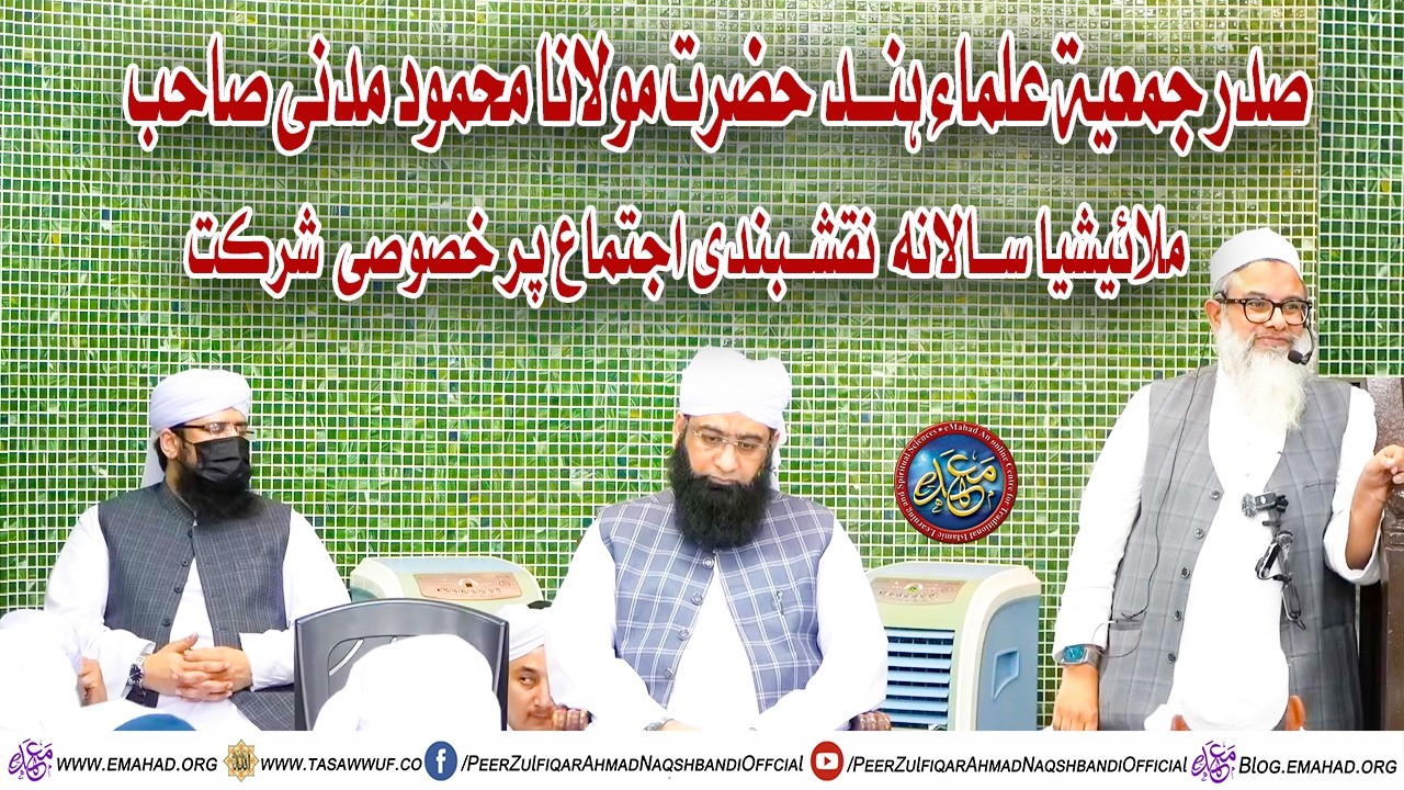 Special participation of President of Jamiat Ulema-e-Hind Hazrat Maulana Mahmood Madani at the an...