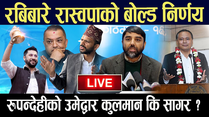 🔴LIVE: रबिबारे रास्वपाको बोल्ड निर्णय, रुपन्देहीको उमेद्वार कुलमान कि सागर ? Rabi lamichhane