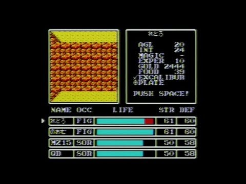 Clipping-MZ1500]迷宮への扉 ゲートオブラビリンス バッドエンド2