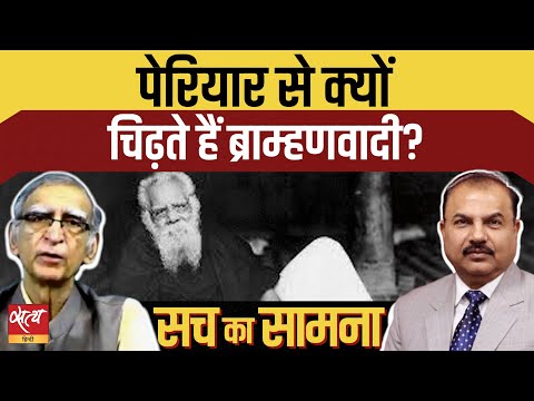 How Periyar fought against Brahminism? | DRAVIDIAN MOVEMENT | INDIAN HISTORY