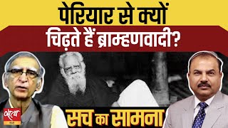 How Periyar fought against Brahminism? | DRAVIDIAN MOVEMENT | INDIAN HISTORY