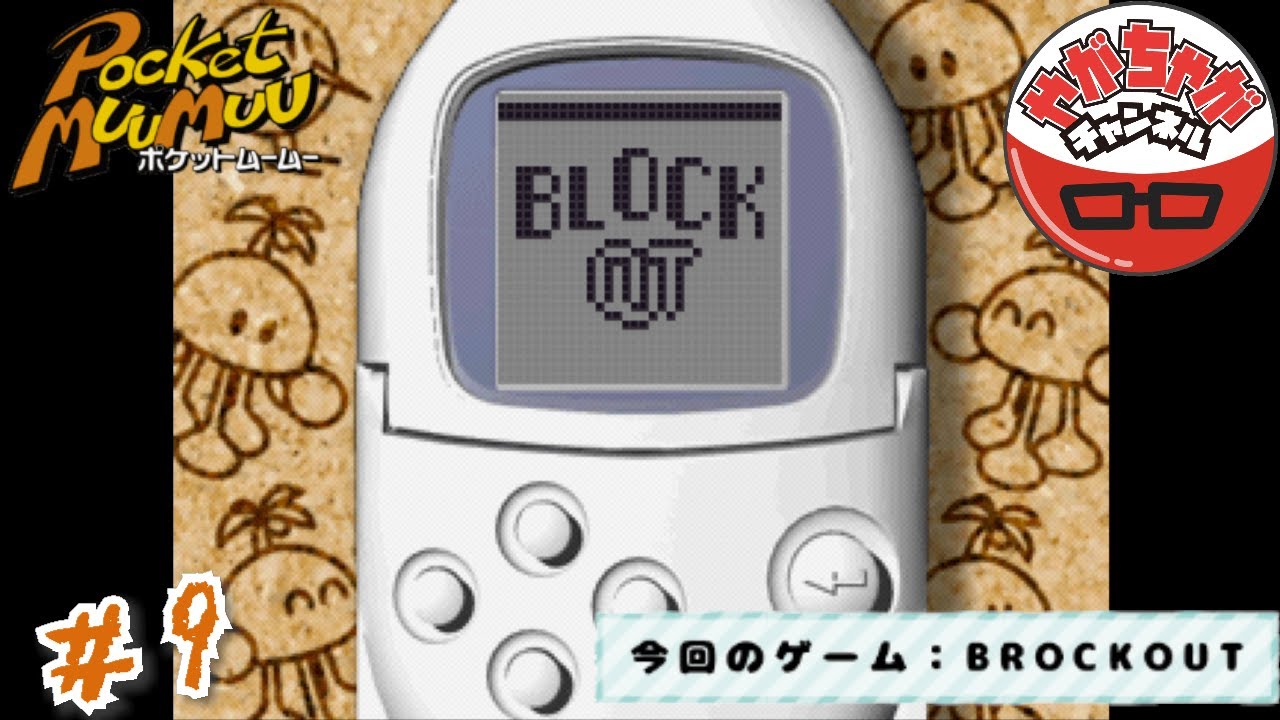 プーさん ビーマニポケット beatmania IIDX ULTIMATE MOBILE