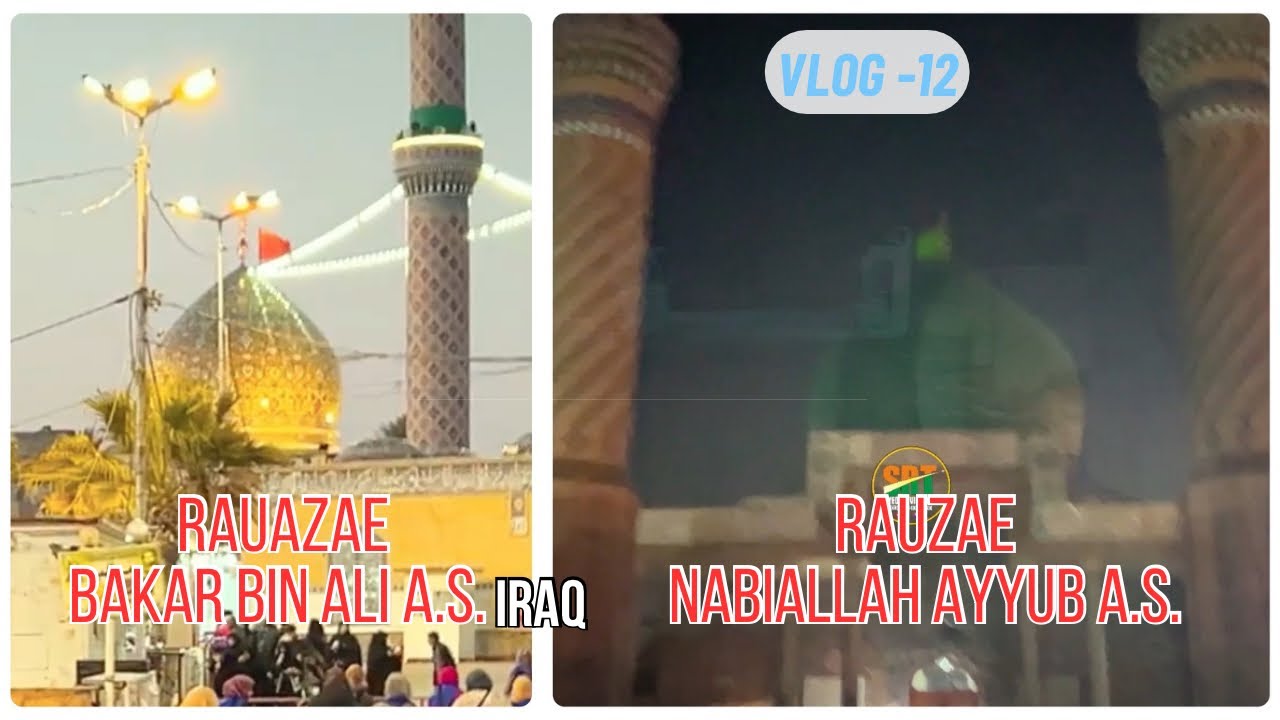 Vlog 12 || Rauzae Bakar Bin Ali a.s. Wa Rauzae NabiAllah Ayyub a.s. || Hillah || Iraq 