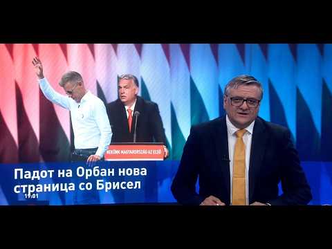 Дневник на Сител Телевизија, 13.04.2026