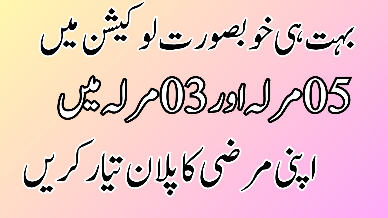 Low Budget Investment Misriot Chakri Road Rawalpindi 03215907818 | A K Mughal