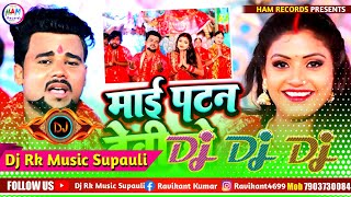 New Durga Puja Song 2026 | Aavatari Mai Patan Devi Ho DJ | Chandan Chanchal Bhakti Geet - Dj Rk Raja