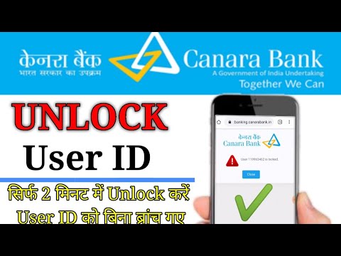 How To Unlock Net Banking User ID On Canara Bank, Userid Ko Unlock Kaise Kare Canara Bank || By Amit