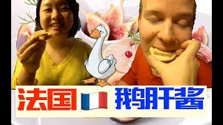 全世界最“贵”且最“肥”的美食，法国鹅肝酱，为啥只要一小口让人终身难忘？