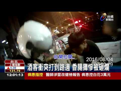 酒後爆口角10人鬥毆皮帶刀傷4人