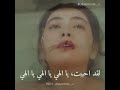 لقد احترقت يا للهول اجمل اغنيه تركيه حالات واتس اب Sad Love Clips 2021 