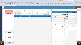 2 - برنامج إدارة المطاعم - 10 : صفحة المبيعات - 3: فاتورة البيع : vb.net