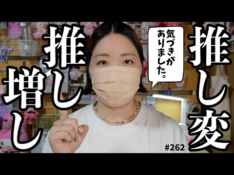 God episode] The question of changing or increasing your