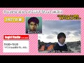 logirl Radio【ゲストは山田ひろし】