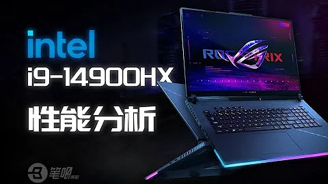 i9-14900HX效能分析：不如等等i7 | 筆吧評測室 - 天天要聞