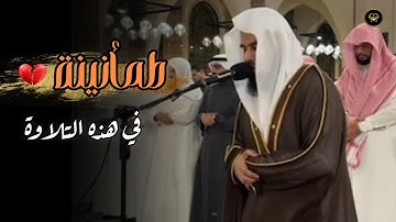 خواتيم سورة البقرة تلاوة مميزة للشيخ أنس العمادي | صلاة المغرب 22-12-1446 هـ