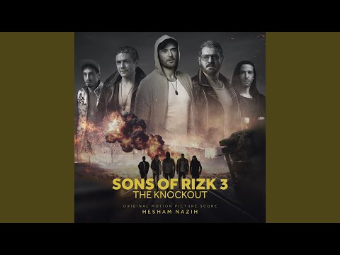 Someone S At The Door واحد عايزك بره