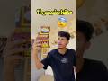 شيبس غريب شيبس غريب