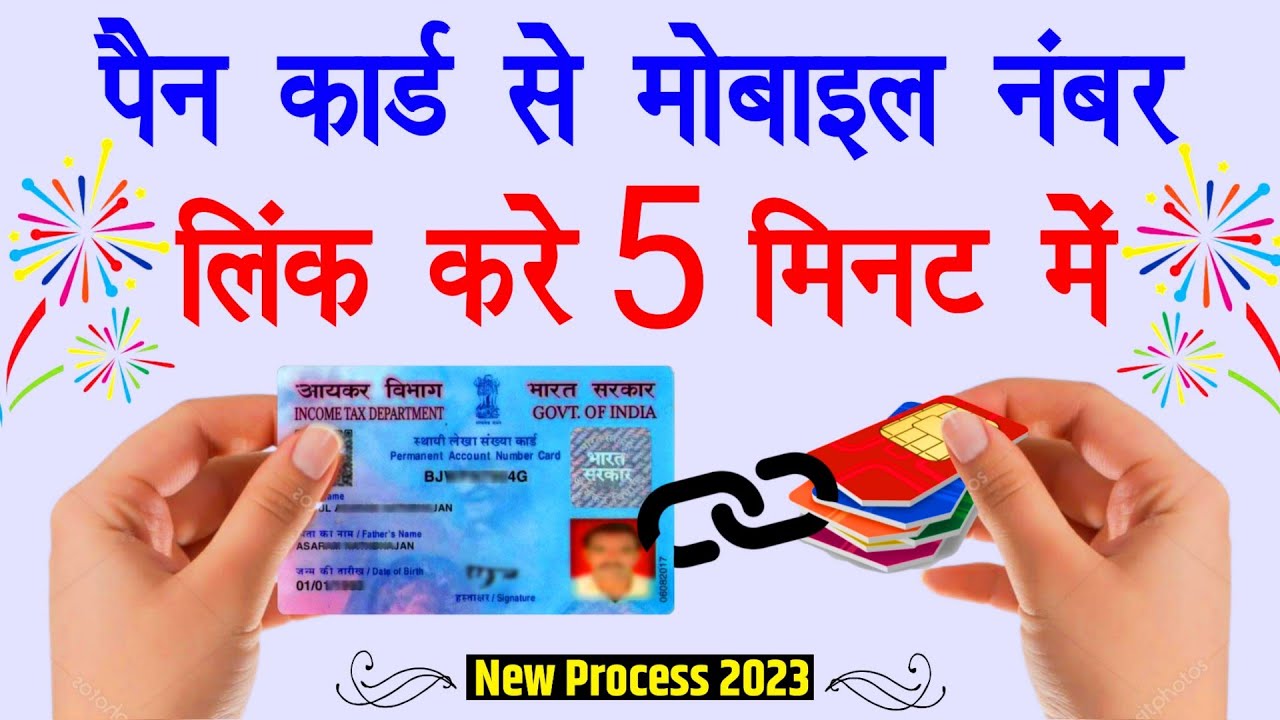 Pan card se Mobile number Link kaise kare Pan mobile number linking