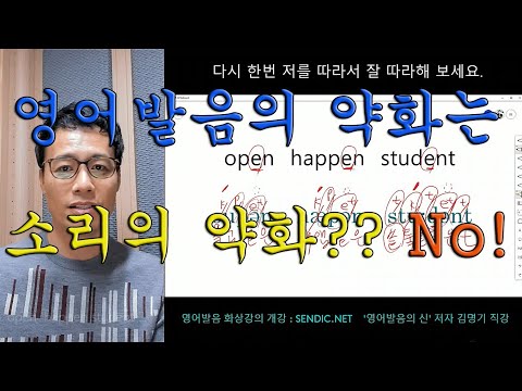 영어회화 영어발음 좋아지는법 시리즈 450번째 <strong>강의</strong> :  <strong>open</strong>, happen, student  영어발음은 이런 애매한 발음을 잘 해야 정말 잘 하는 거에요^^
