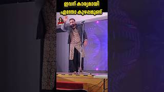 ഇവന് എന്തോ കുഴപ്പമുണ്ട് #tinitom #MapraTrolls #cinimatrolls