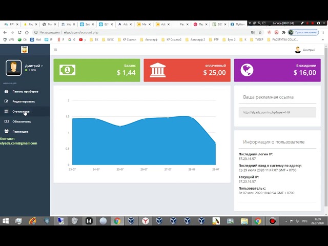 как заработать на автосерфинге