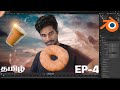 Blender - ல வடை செய்றோம் 🍩 | Beginner Tutorial in Tamil | Episode 4