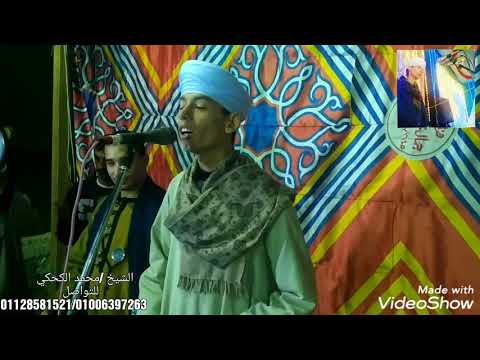 حالي به يحلو اسيوط منقباد من ليالي أبناء الامام الرفاعي الشيخ محمد الكحكي