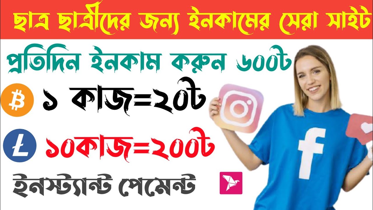 Jobboy bangla tutorial | How to Earn money for jobboy |  Earn money online bangla