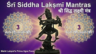 Śrī Siddha Lakṣmī Mantras | सिद्ध लक्ष्मी मंत्र | Ugra Sadhna of Śrī Lakṣmī  | Aim + Hrīm + Śrīm