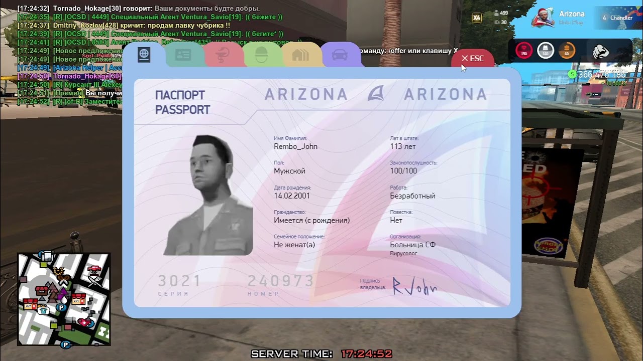 Проверка ЦР