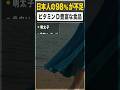 【2026最新】ビタミンD豊富な食品一覧 #ビタミンd