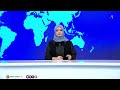 نشرة اخبار التاسعة || تقديم - عفاف ثابت  10/08/2026