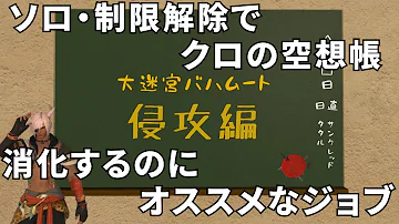 تحميل 大迷宮バハムート ソロ Mp4 Mp3 تحميل 大迷宮バハムート ソロ Mp4 Mp3