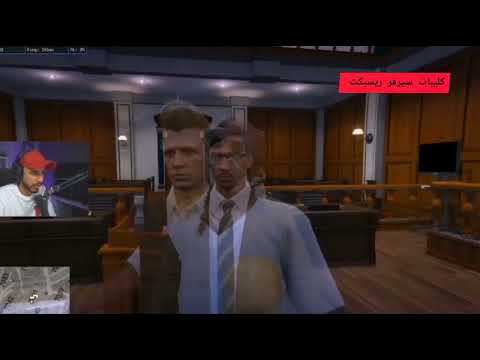 شون كارتر والجن وعودة عناب والبعبع وطراد واعدام القاضي في المحكمة ريسبكت دربحه ضحك عناب