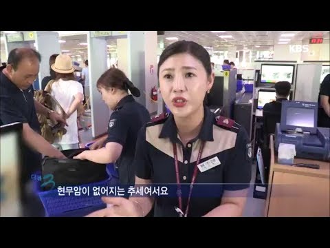 다큐멘터리 3일 - 혼저 옵세예, 그만옵세예 여름 제주공항.20180805