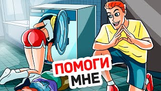 Сестра Моей Девушки Что-то Скрывает от Меня