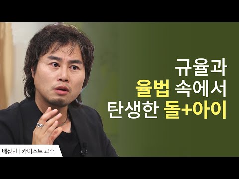 <strong>디자인계의</strong> 하버드, 파슨스디자인스쿨 입학 비결 대공개│배상민 교수 간증 2│새롭게 하소서