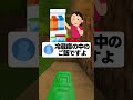 この世から消えても2ヶ月くらい気づかないものを教えて#マイクラ #shorts