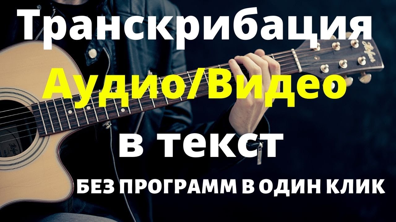 Авто субтитры для видео Авто субтитры для видео