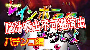 パチンコse
