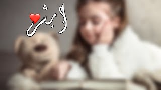 ابشر🌸 حالات واتس اب دينيه//💕🌿حالات واتس أب تفائل قصيره ستوريات دينيه