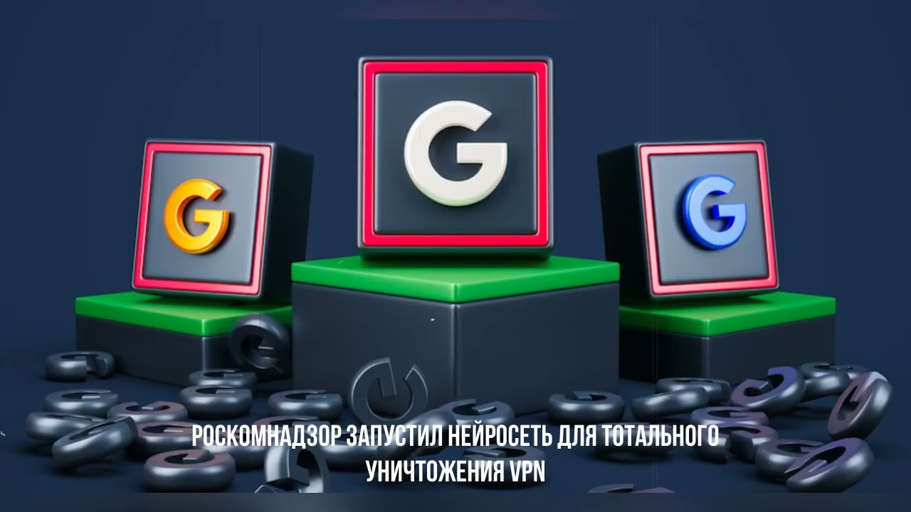 ❗️❗️Роскомнадзор🕎 запустил нейросеть для тотального уничтожения VPN. Всё для блага народа✡️