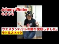 Johnny Winterのような、ラトルスネイクの付いたウエスタンハットの飾り、完成しました。
