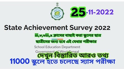 state achievement survey,state achievement survey,wb state achievement survey 2022,sas 2022,SAS 2022