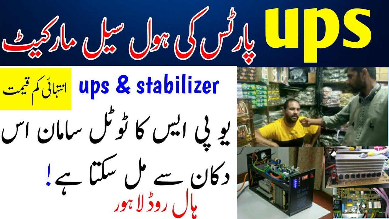 ups wholesale market in Lahore hall Road Lahore UPS and stabilizer