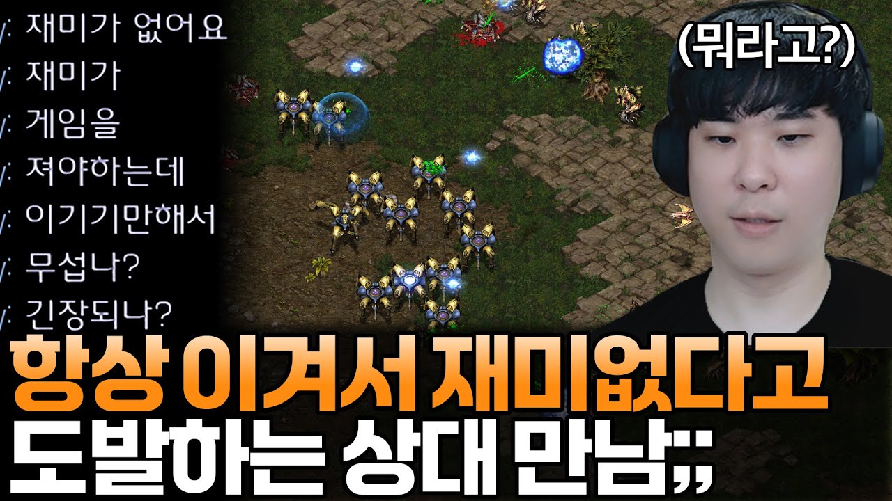 어차피 자기가 이길거니 최선을 다해보라며 대놓고 무시하는 상대;; 도대체 얼마나 잘하길래..?