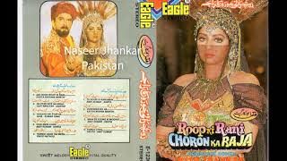 Chai Mein Chini ( Eagle Super Digital Jhankar ) Movie Roop Ki Rani Choron Ka Raja 1993