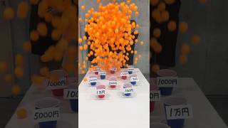 ピンポン玉を入れてお金をGETしろ！ screenshot 4