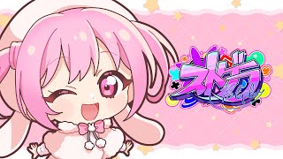 小花衣 ももみ / Momomi Kohanaiの配信のサムネイル画像